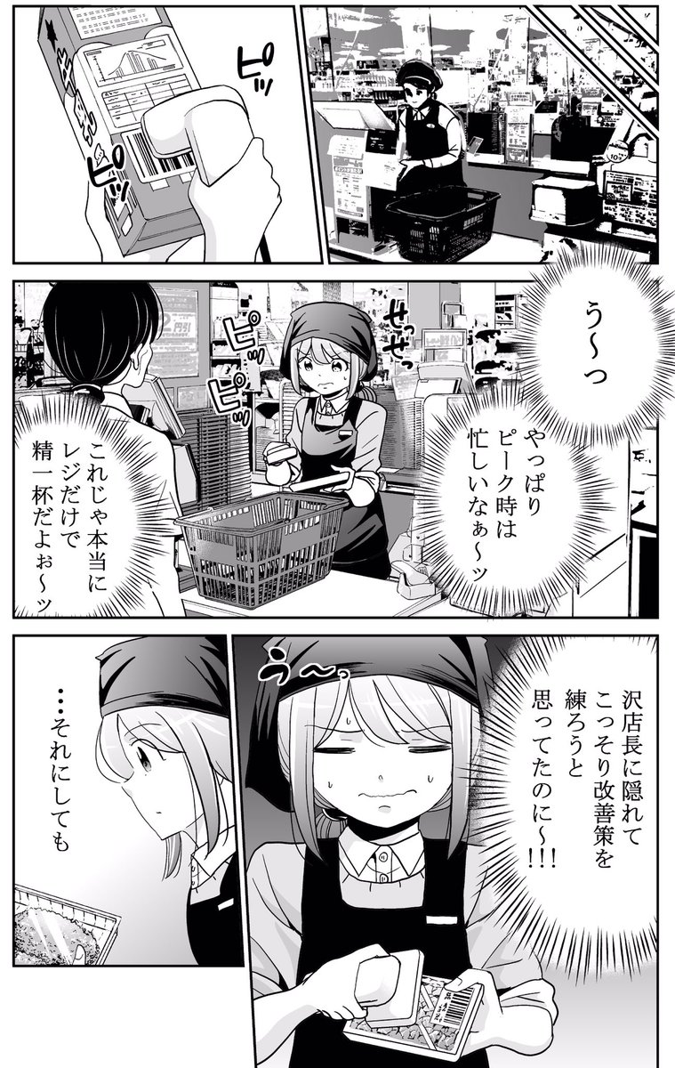 今どきの若いモンは、最新話更新日です!
続きはサイコミアプリ内142話から読めます。よろしくお願いしますー!
サイコミ→https://t.co/LX9HV7k6jG
#今どきの若いモンは