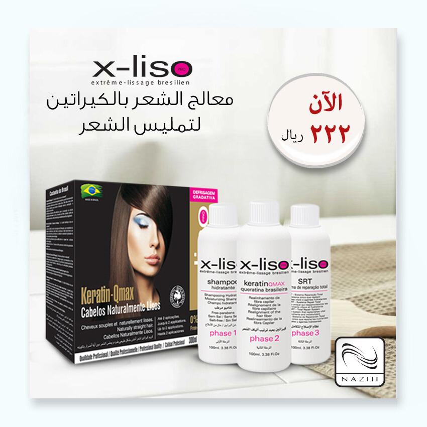 منتجات نزيه للشعر