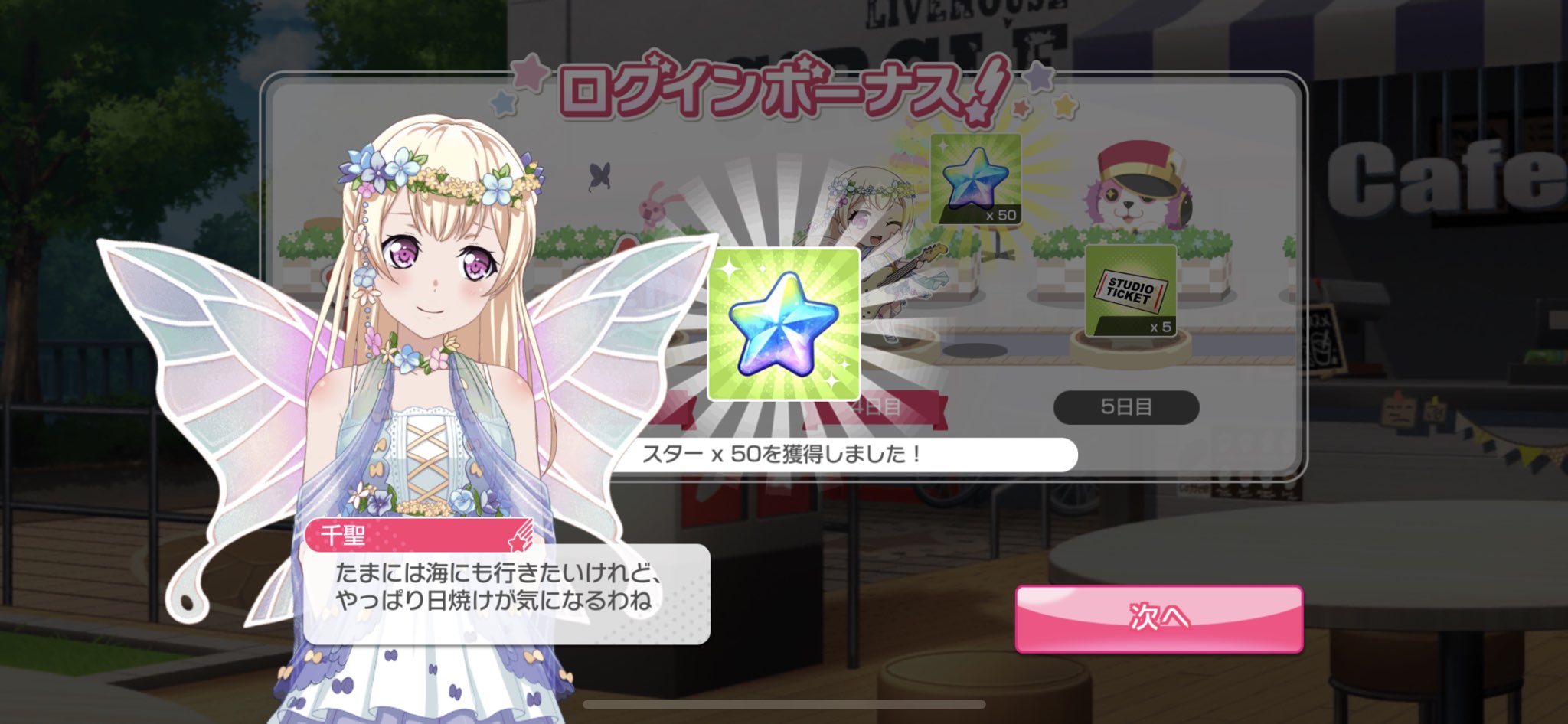 Scarlet おはすー W ｽﾔｧ この世の敵は紫外線だな めっちゃ晴れてる日のプールは 地獄やで 今回のパスパレは妖精仕様です 2つの意味でピュアです 今日から学校ですなぁ 今日も一日つぐってこー T Co D3pft6z07g Twitter