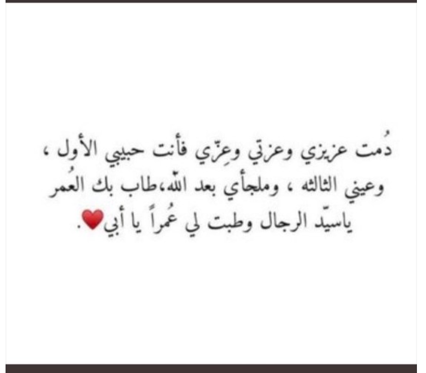 3thora02's tweet photo. #اليوم_العالمي_للاب https://t.co/VUs7ITop0r