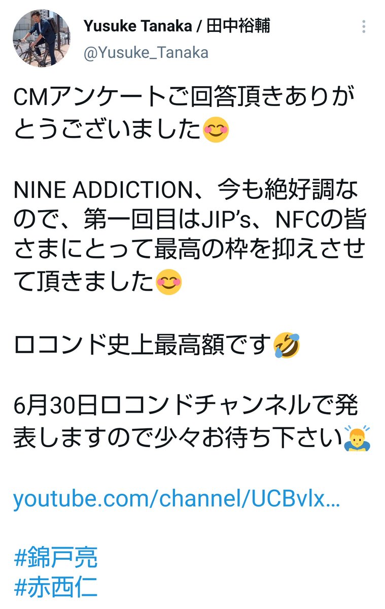 錦戸亮 画像 最新情報まとめ みんなの評判 評価が見れる ナウティスモーション 14ページ目