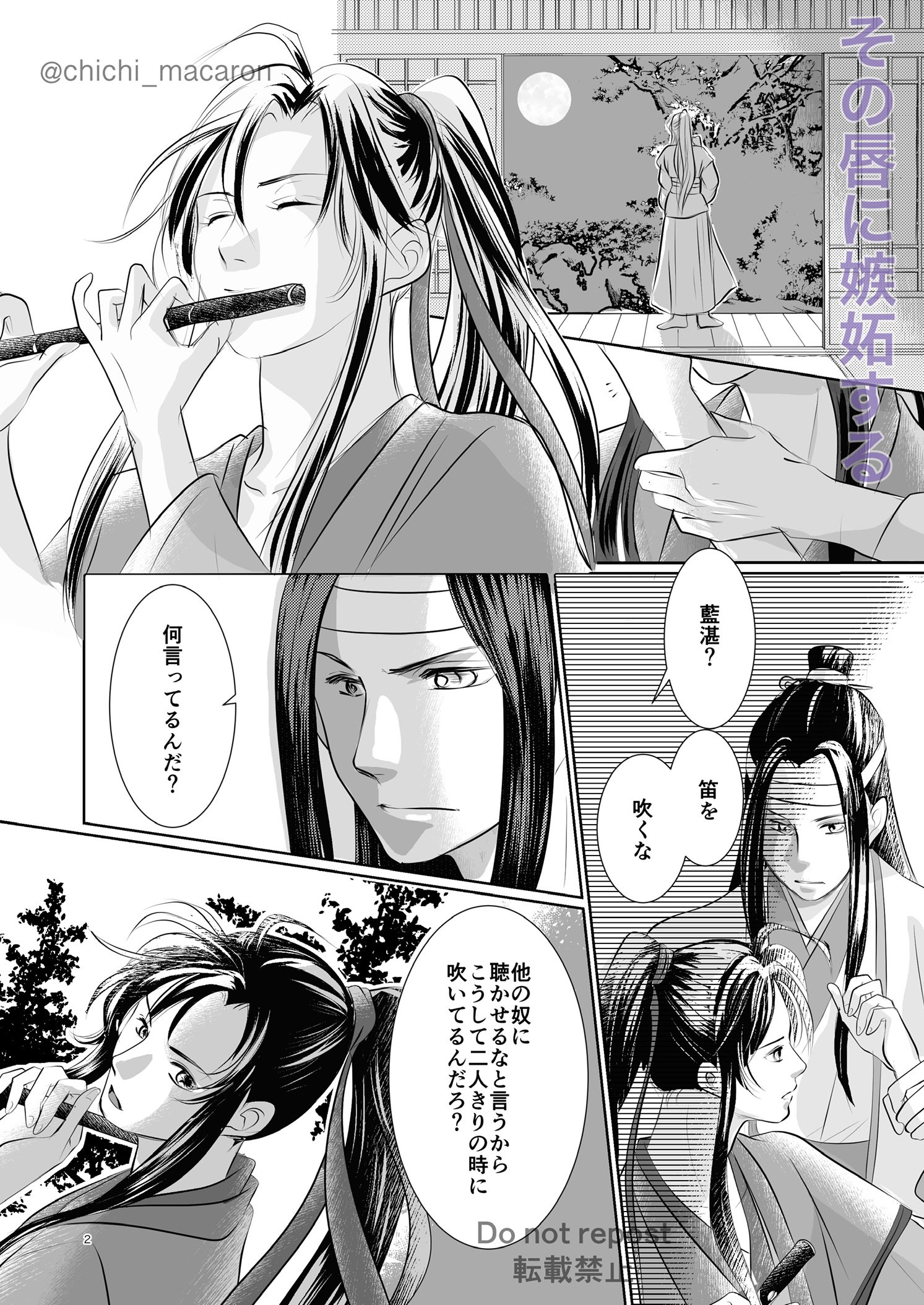 最安値⭐︎ 魔道祖師 狸子 描き下ろし複製原画 結婚ver. 魏無羨 藍忘機 キャラカード 魏無羨＆藍忘機(魔道祖師) イラストカード 「PASH