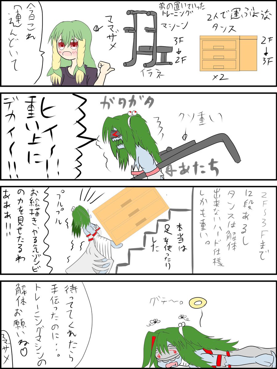 おはなのねん 今日は4コマの練習なのねん おかげで腰が悲鳴をあげたよ ぽかhiイネザメ ゴエルッソ の漫画