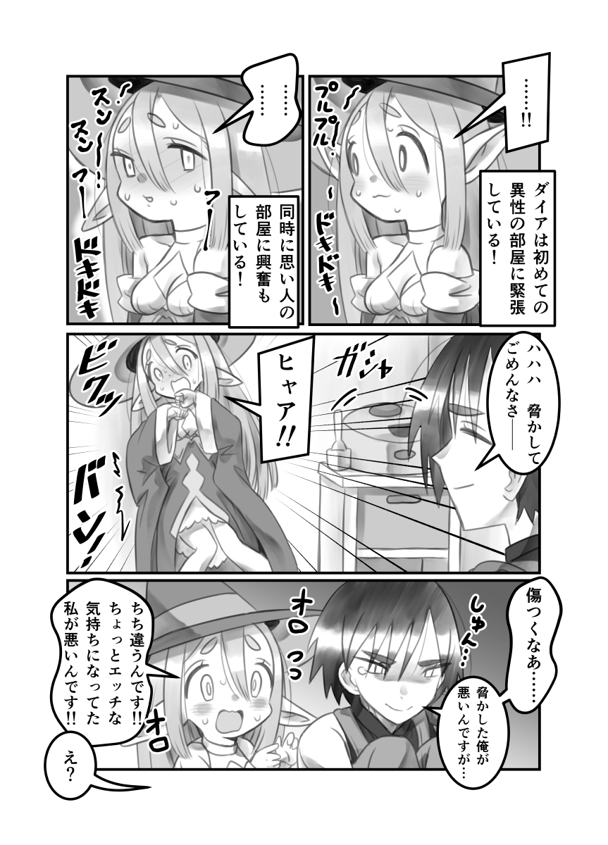 【創作漫画】異世界へお持ち帰りされた話2話1/2 