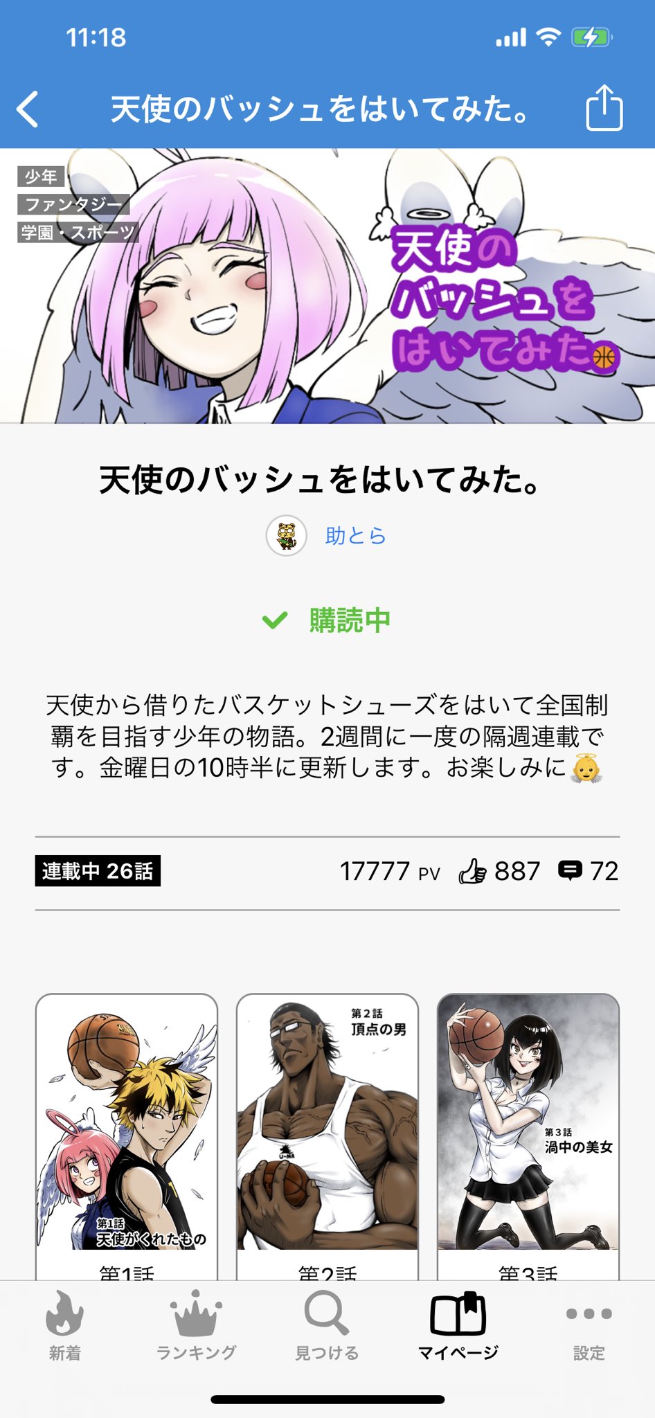 助とら Suketora Manga Twitter