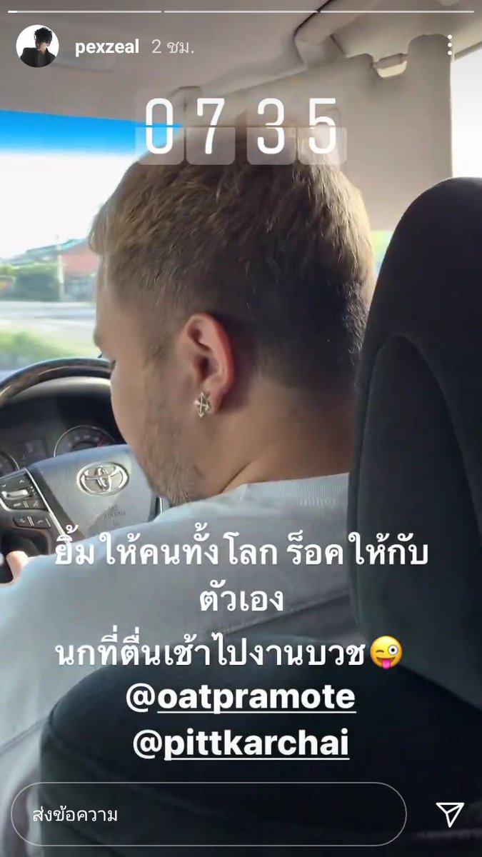 Toeyyy14626511's tweet photo. นกที่ตื่นเช้าไปงานบวช😂
#เป๊กซ์โอ๊ต
#pexoat https://t.co/hp3VaFPPDd