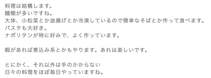 [毎日19時アップ]高橋留美子先生Q＆Aその29（再掲載）留美子先生の好きな食べ物、料理はなんですか。先生は『境界のRI