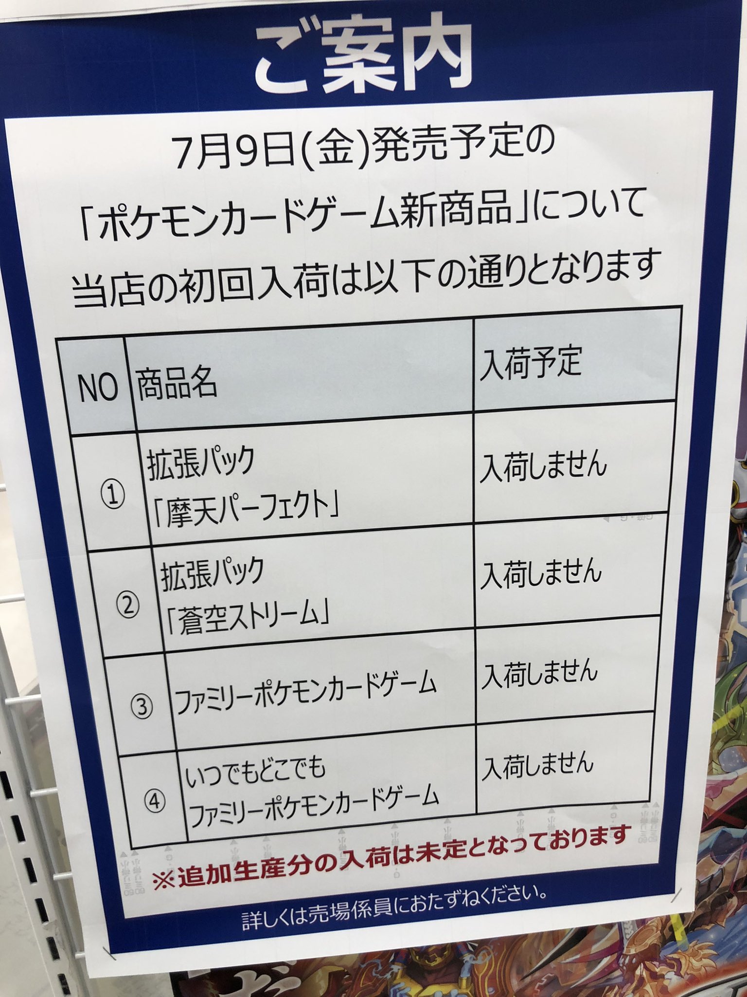 ポケゲト管理人 シャイニースターv フュージョンアーツ イーブイヒーロズ 25th アニコレ Vma 全国のイトーヨーカドー で蒼空ストリーム 摩天パーフェクト ファミリーポケモンカードゲームが店頭予約受付中です 緊急時宣言の関係で土日は予約受付してい