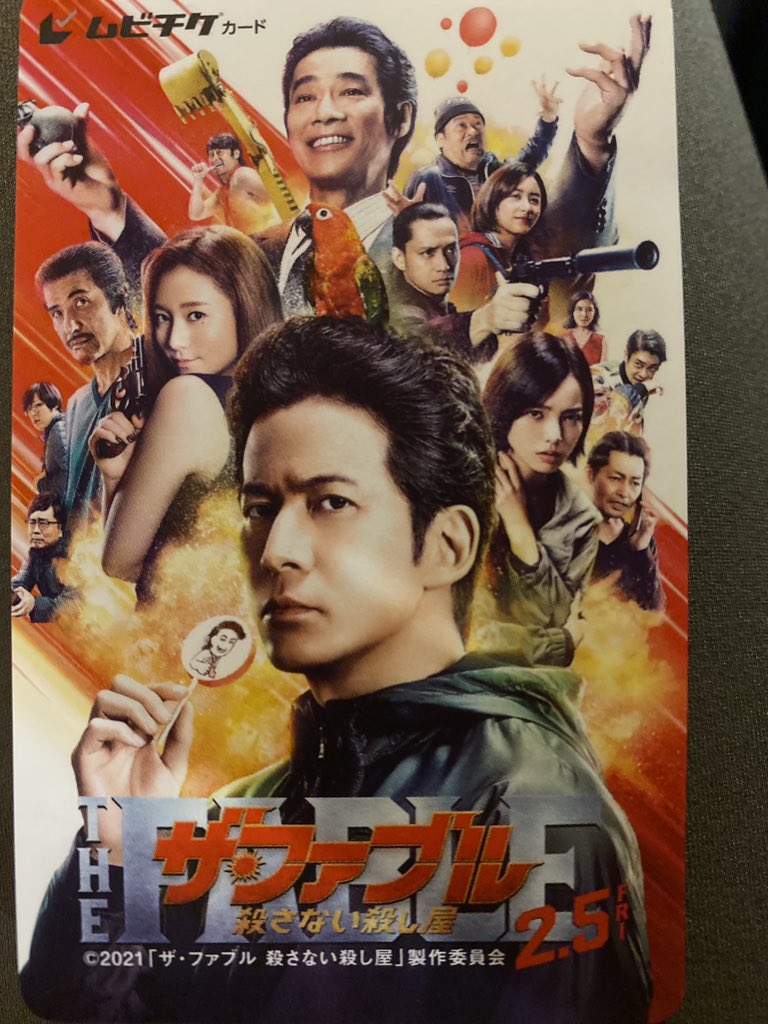ザ ファブル殺さない殺し屋dvd ブルーレイ発売日やレンタル開始日いつから 動画ジャパン