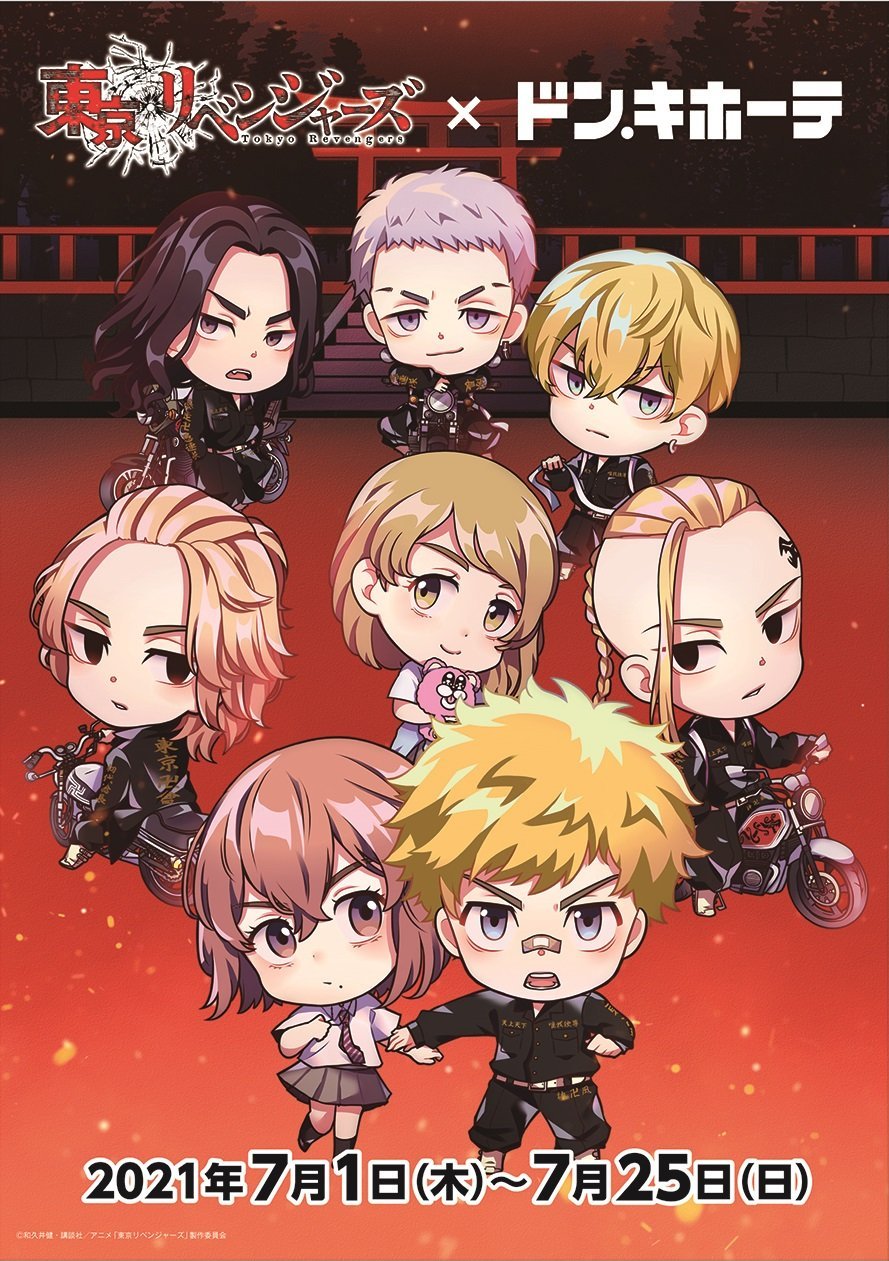 速報! 東京リベンジャーズ グッズ情報! on Twitter: