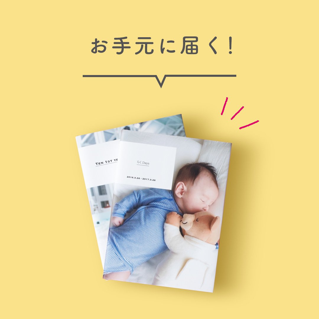 Baby 365 製本できる 赤ちゃんフォトの記録アプリ T Co Oiihutsjqv まずは無料でダウンロード Baby365 フォトブック フォトアプリ 赤ちゃん Photo ママ パパ 育児 出産 育児記録 育児日記 ベイビー 0歳 1歳 T Co