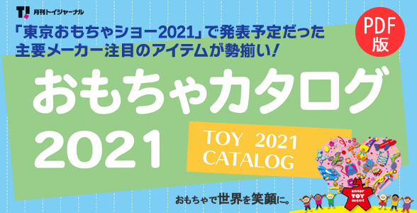 おもちゃ情報net Omocha Info Twitter