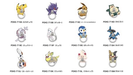 ポケモンセンターnakayama ポケットモンスター マルチリング スマホの落下防止 スタンド 新柄12種類 9月発売予定です T Co Mrggpncsd8 T Co 1pmjgaqxi5 Twitter ポケモンセンターnakayama ポケットモンスター マルチリング スマホの落下防止 スタンド 新柄12種類 9月発売予定です T Co Mrggpncsd8 T Co 1pmjgaqxi5 Twitter