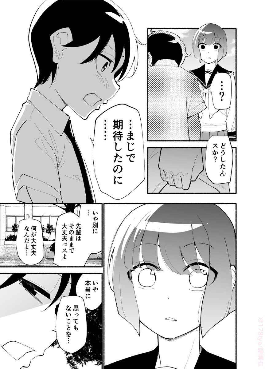 高身長後輩♀が低身長先輩♂の身長測定する話
(2/2)

#高身長後輩と低身長先輩が恋愛に発展するまで 23 
