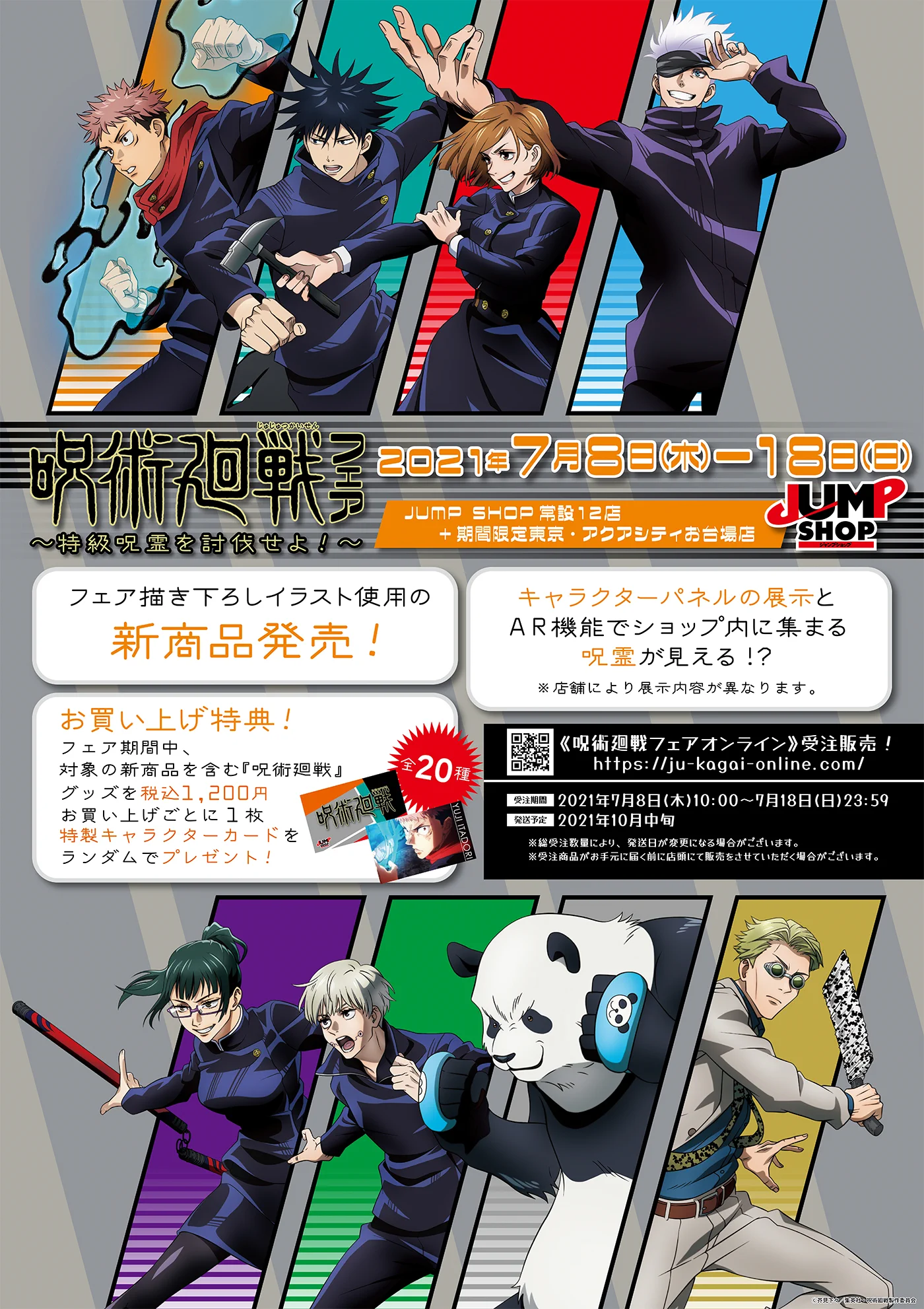 X에서 ジャンプショップ JUMP SHOP【公式】 님: 