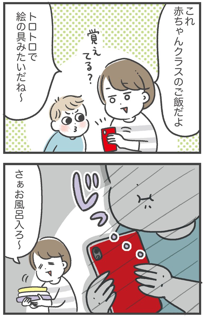 離乳食にマウントを取る3歳児 