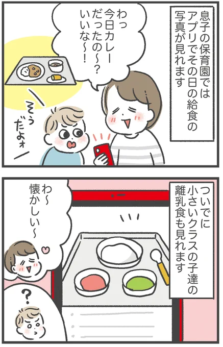 離乳食にマウントを取る3歳児 