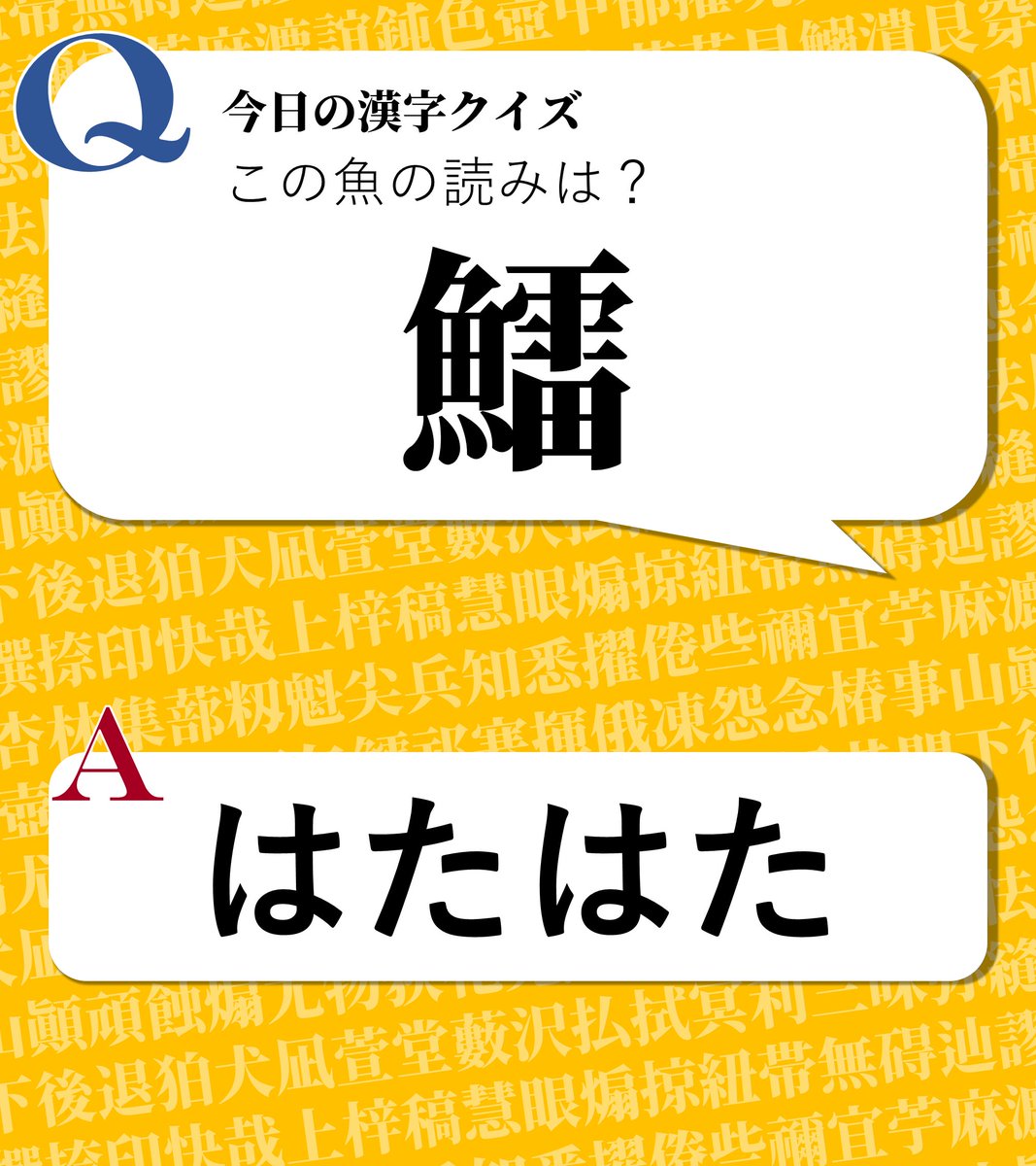 今日の漢字クイズ Jp Kanjiquiz Twitter