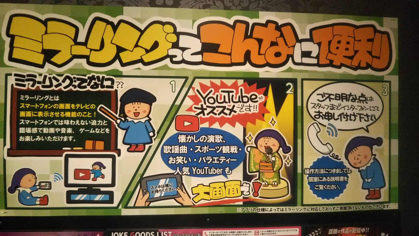 宝島２４西新宿店 こんにちわ 宝島24西新宿店です スマホを大画面で投影できる ミラーリングルーム Youtube 動画 ゲーム スマホで出来る事は何でも大画面で 出来ちゃいます ぜひ ご利用下さいませ T Co Vjh2z25cz0
