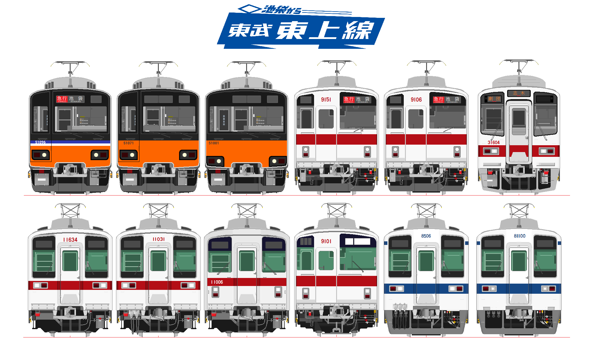 会津鉄道と東武東上線 列車運行図表 鉄道部品 NegitukaiIO on X: 