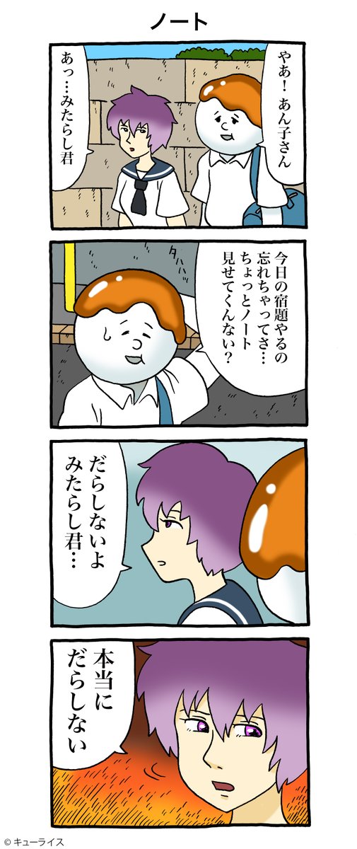 Twoucan だいぶ前に描いたまま忘れてた漫画 の注目ツイート イラスト マンガ コスプレ モデル Twoucan だいぶ前に描いたまま忘れてた漫画 の注目ツイート イラスト マンガ コスプレ モデル