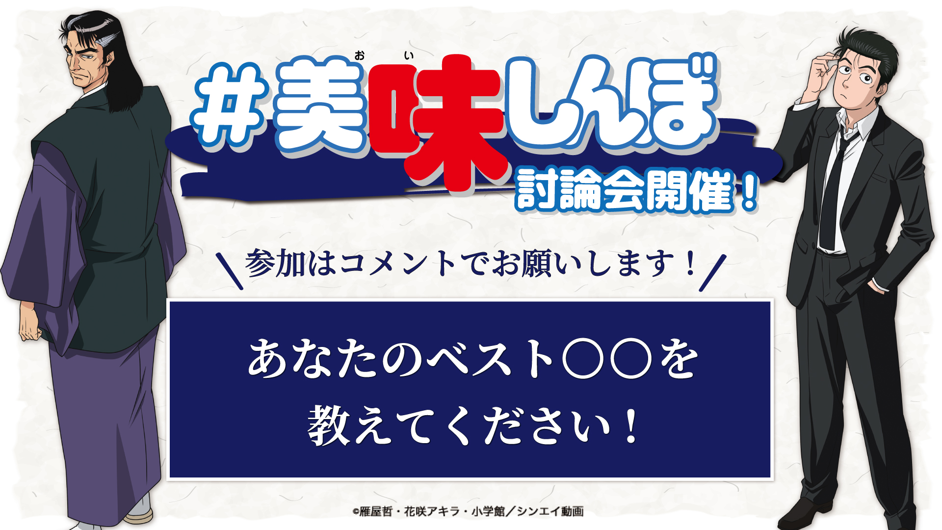 ট ইট র Shimako Pokeki Oishinbo Ch 山岡じゃないしwww ট ইট র