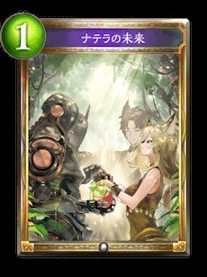 不知火夢月 守銭少女 ナテラの未来で渡してたのモスコの実か T Co 6sucvyuk3r Twitter