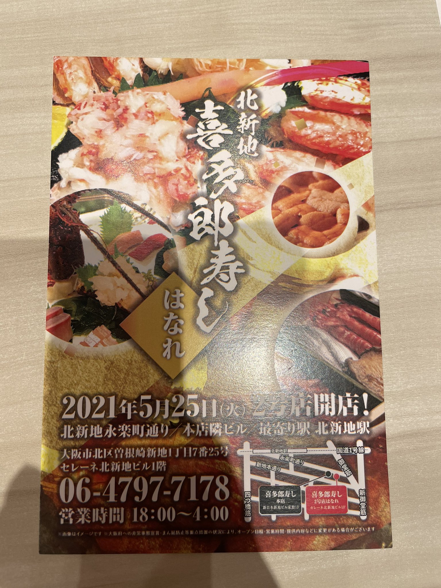 ペテちゃん 今北新地喜多郎寿しはなれで寿司握らせてもらってて毎日バタバタで覚えること多いしやること多いし大変やけど楽しく働いてます もし時間あればみんな食べに来てください ペテちゃん 今北新地喜多郎寿しはなれで寿司握らせてもらってて毎日バタバタで覚えること多いしやること多いし大変やけど楽しく働いてます もし時間あればみんな食べに来てください