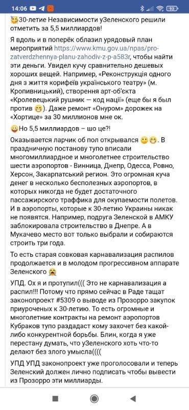 До закону про олігархів потрібен закон про лобізм, - Разумков - Цензор.НЕТ 444