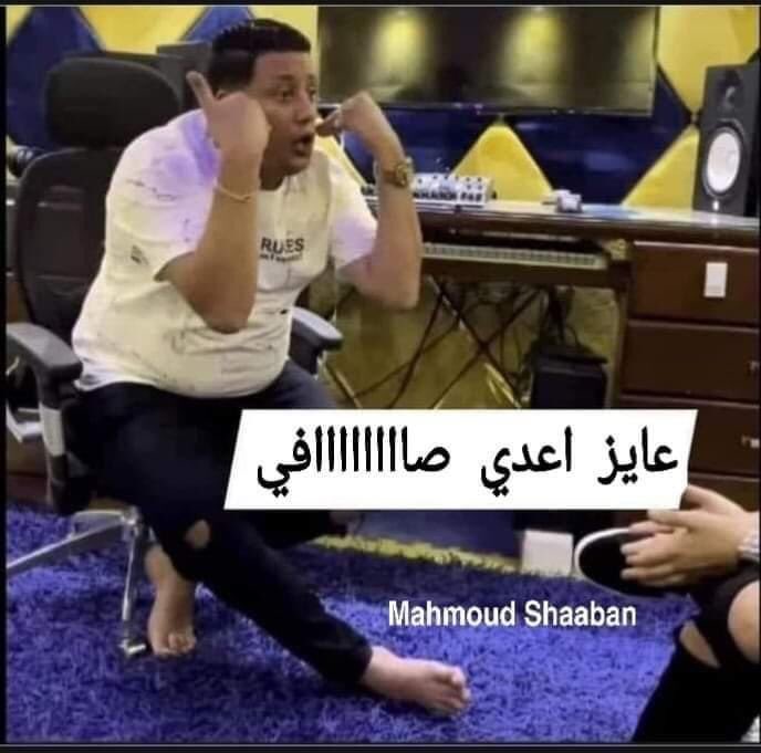 _انت عايز تجيب جيد جدا ولا امتيااز؟!

=