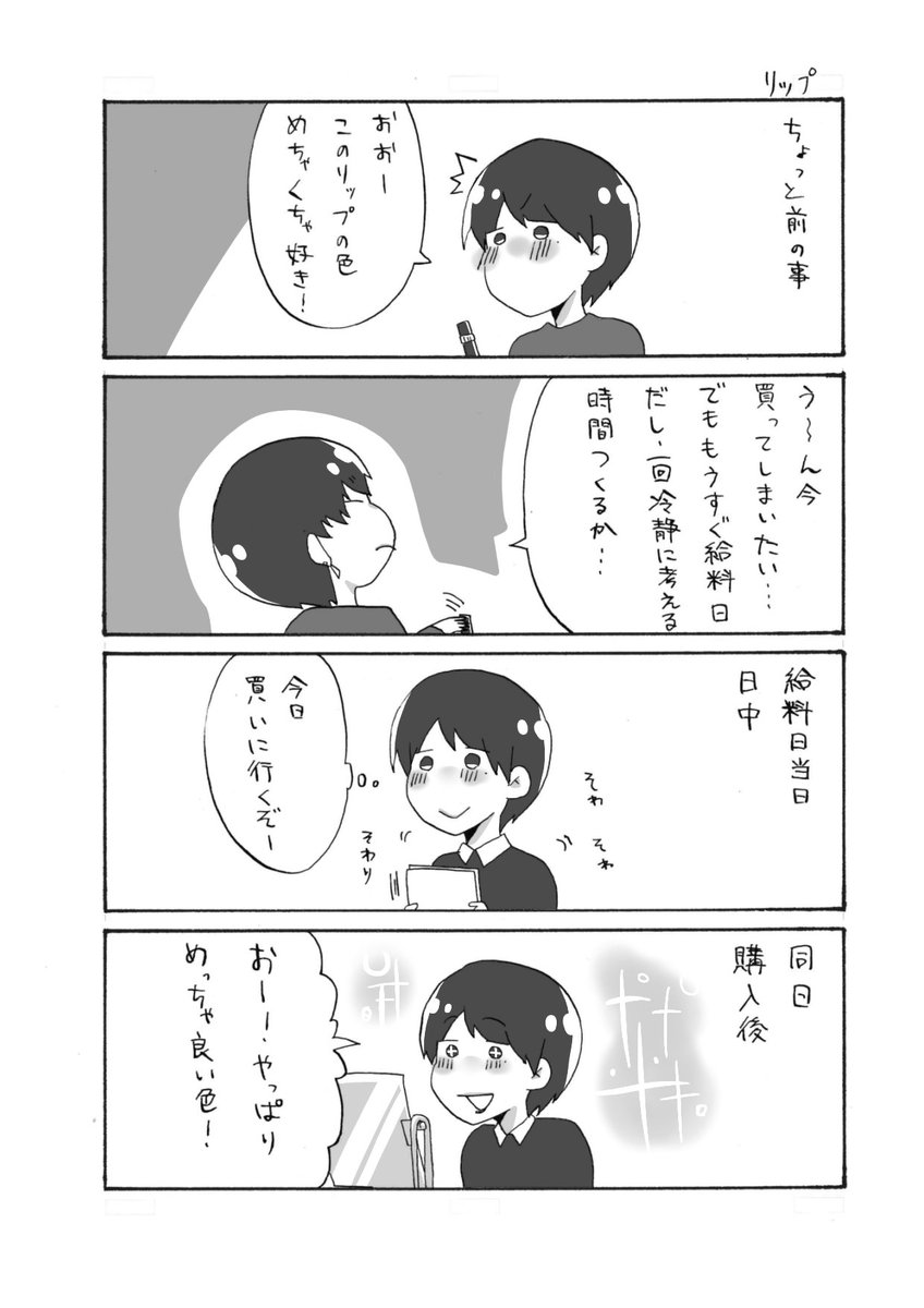 内海涼流 Booth販売中 على تويتر リップ すずるごと 拡散希望 漫画 イラスト 絵日記 コミックエッセイ エッセイ エッセイ漫画 4コマ漫画 実録漫画 漫画が読めるハッシュタグ 漫画好きさんと繋がりたい イラスト好きさんと繋がりたい 絵描きさんと繫