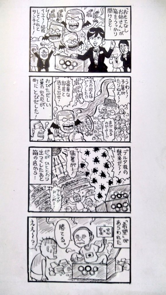 Twoucan 毎日ガースー の注目ツイート イラスト マンガ コスプレ モデル