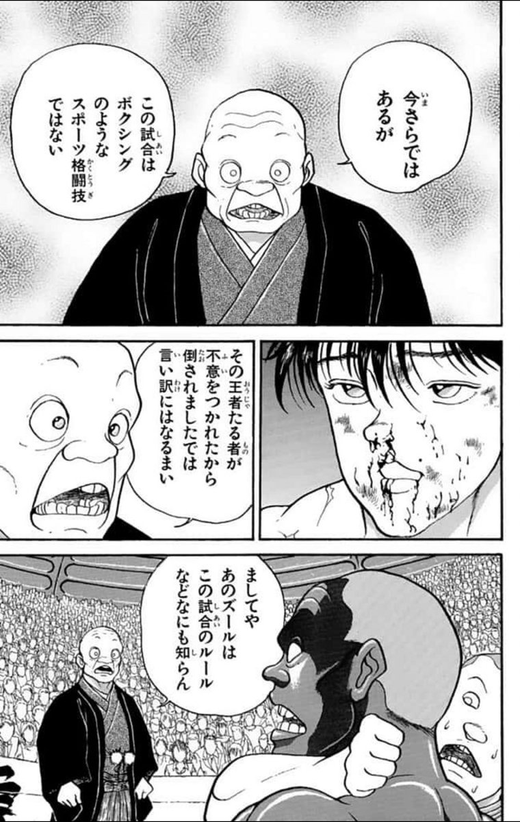 リービット アシュテ フィオラ2 ズールの試合開始コール前の反則不意打ちによる刃牙の失神 からの刃牙の金的でのズール気絶の流れで 本人らの中でようやく本当の戦いが始まるとこで選手の詳細紹介が入るところカッコ良すぎよな