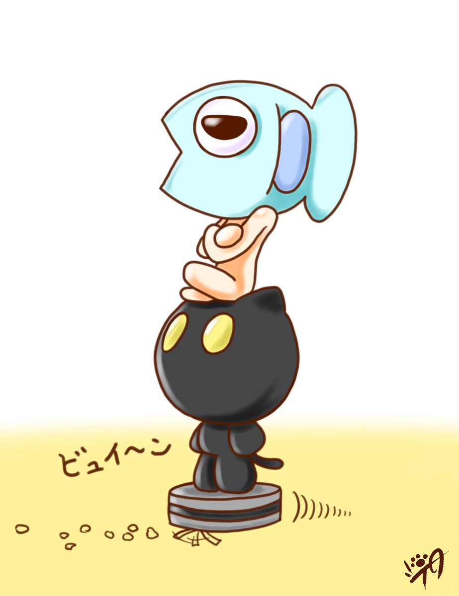 ルンバに乗ってはいけません テツロー Tetsuroのイラスト ルンバに乗ってはいけません テツロー Tetsuroのイラスト