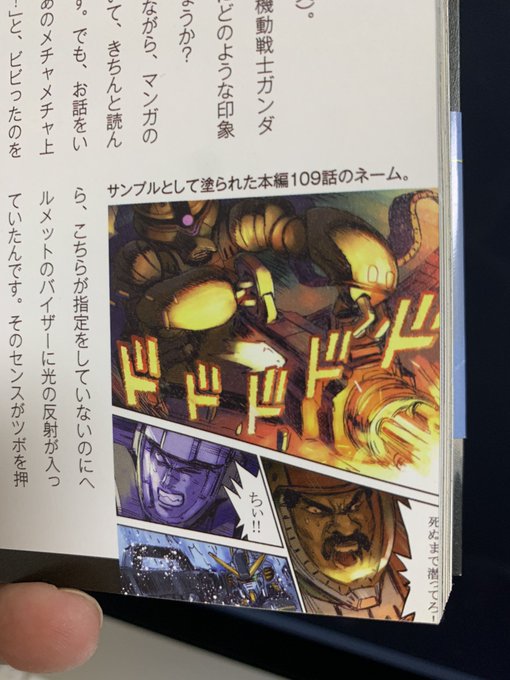 画像まとめ 機動戦士ガンダム サンダーボルト 日付順 11ページ目 アニメレーダー 画像まとめ 機動戦士ガンダム サンダーボルト 日付順 11ページ目 アニメレーダー