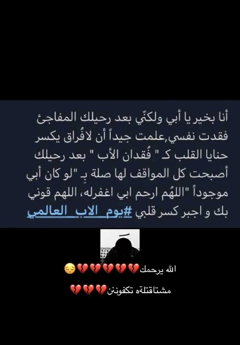 lh1355's tweet photo. الله يرحمك ي روح بنتك💔💔💔. https://t.co/TwvB3BwohM