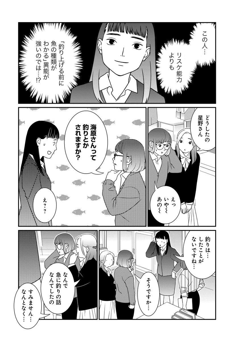 高野雀先生「しょうもないのうりょく」第2巻 6/28(月)発売!
ちょっと特別な才能「異能」に溢れたオフィスコメディ!
特典は全国書店様共通ペーパー!同日発売の電子版も同内容のペーパーつき。電子版は連載時カラーを再現して配信します📚
https://t.co/6O1mGDIBb0
#しょうもないのうりょく