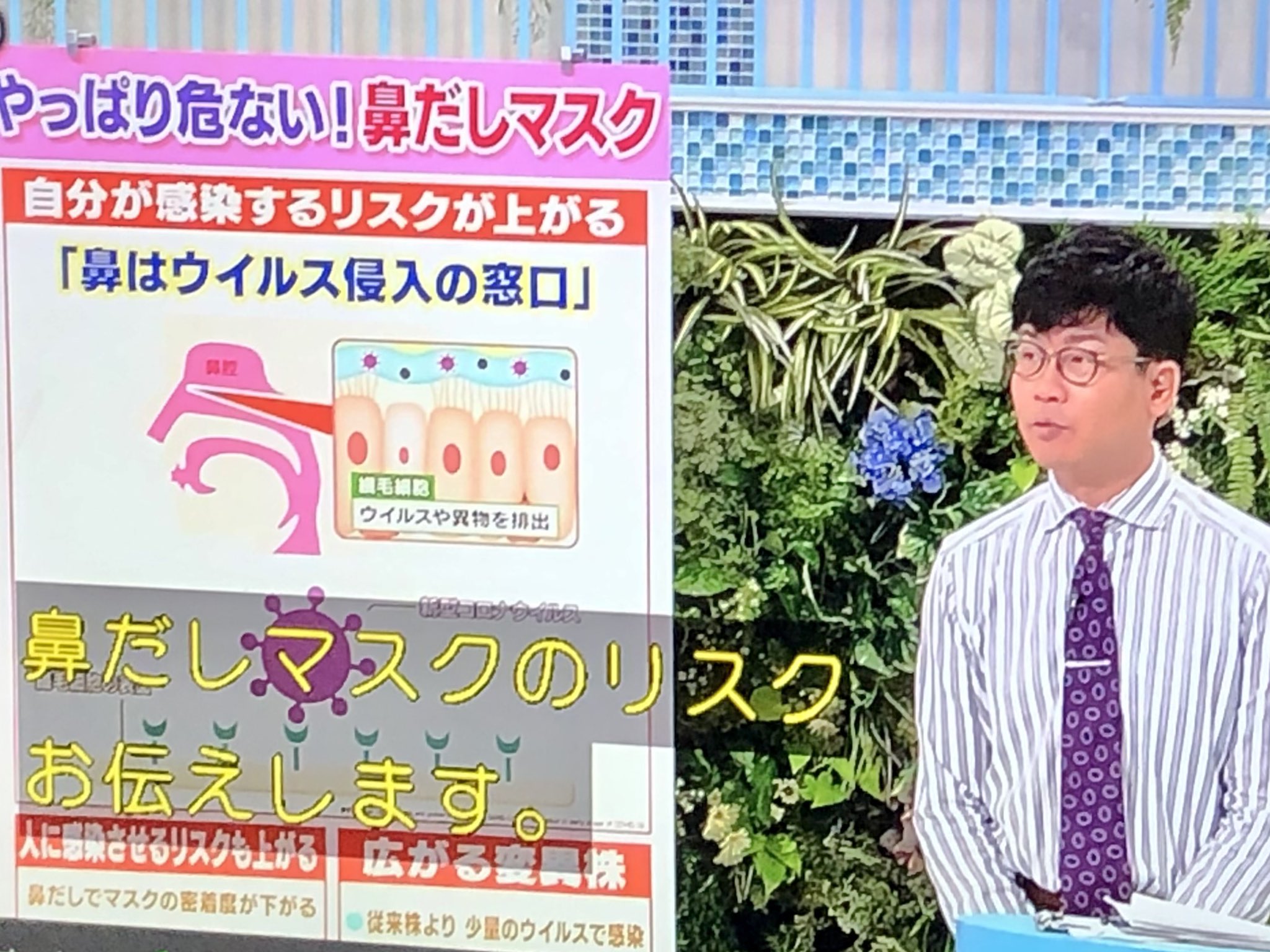 ぬかぼこ 鼻はウイルス侵入の窓口 感染しやすく感染させやすい 鼻出しマスクについて T Co Xivqr2wlce Twitter
