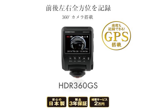 GhznMyLfDTTBlxI's tweet photo. #コムテック の360°カメラ搭載の #ドライブレコーダー #HDR360GS は安心の録画機能を搭載😊
万が一の映像をしっかり録画してくれる安心機能をご紹介します😄✨
続きはプロフィールのリンクから♪ https://t.co/fasssvzLUH