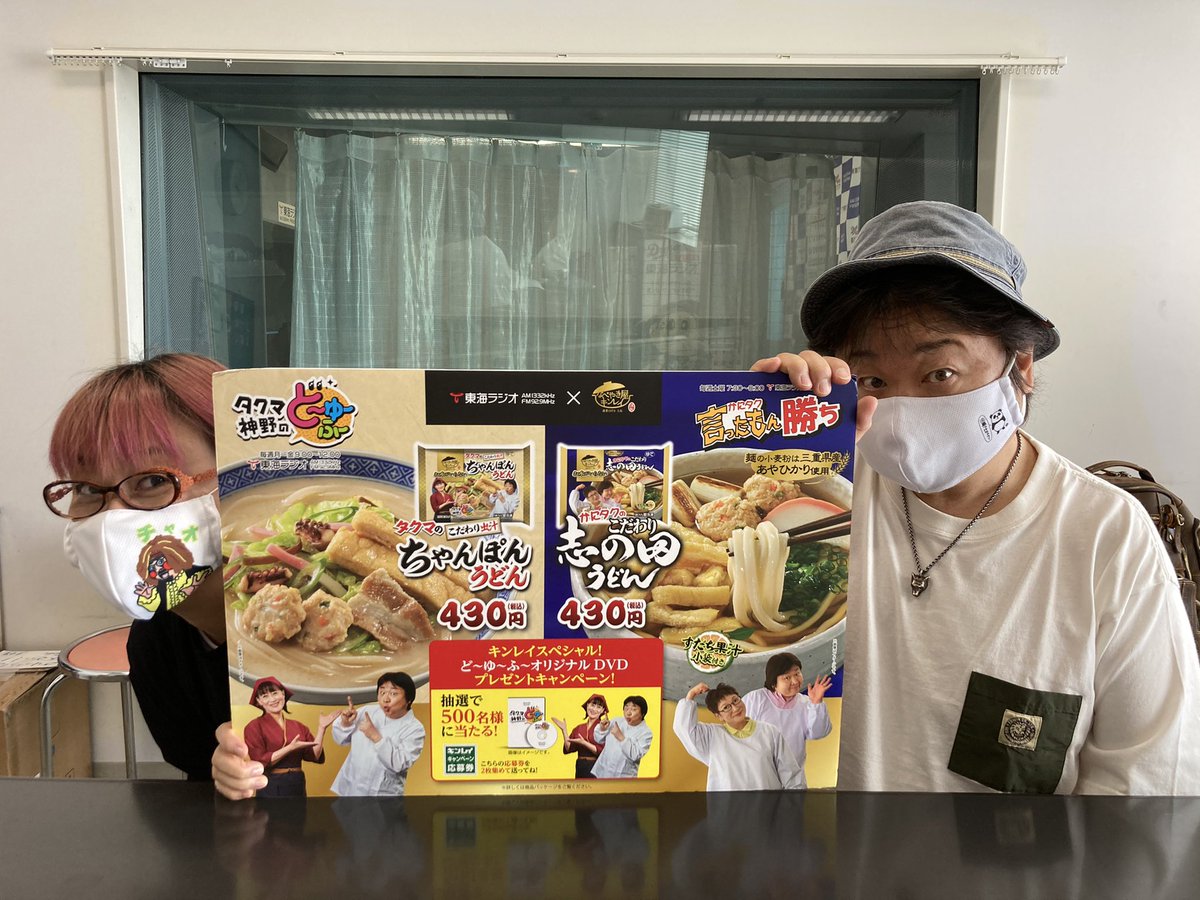 東海ラジオ どーゆーふー S Tweet 今週もよろしくお願いします 今日のメッセージテーマは 驚くわ クイズ他人のふたり 繰越金 なんと 50 000円 メッセージ Doo Tokairadio Co Jp Fax 052 961 0077 クイズ専用 Qt Tokairadio Co Jp 東海ラジオ 東海ラジオ どーゆーふー S Tweet 今週もよろしくお願いします 今日のメッセージテーマは 驚くわ クイズ他人のふたり 繰越金 なんと 50 000円 メッセージ Doo Tokairadio Co Jp Fax 052 961 0077 クイズ専用 Qt Tokairadio Co Jp 東海ラジオ