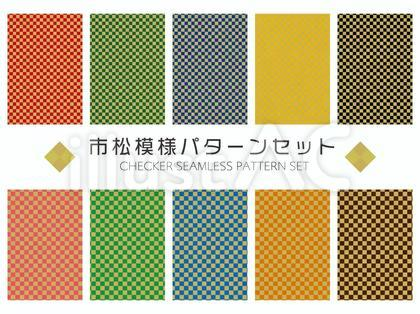 中居さちこ على تويتر おはようございます 今涼しいけど 今日は暑くなるんだよね D 市松パターンセットです T Co 8usmbhkzpn 和紙素材 T Co eyiqhvpn 背景素材 T Co Bvlg6vabxq イラストacで無料ダウンロードできます イラストac