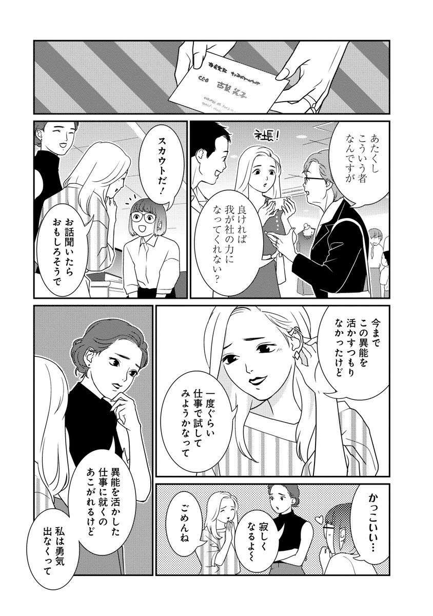 高野雀先生「しょうもないのうりょく」第2巻 6/28(月)発売!
紙版のコミックス帯にはミニサイン色紙プレゼント企画があります🎁
(また、コミックジン様でもイラストカード特典が付きます、詳細のちほど)
紙、電子お好みにあわせて是非お手にお取りください🎵
https://t.co/6O1mGDIBb0
#高野雀 