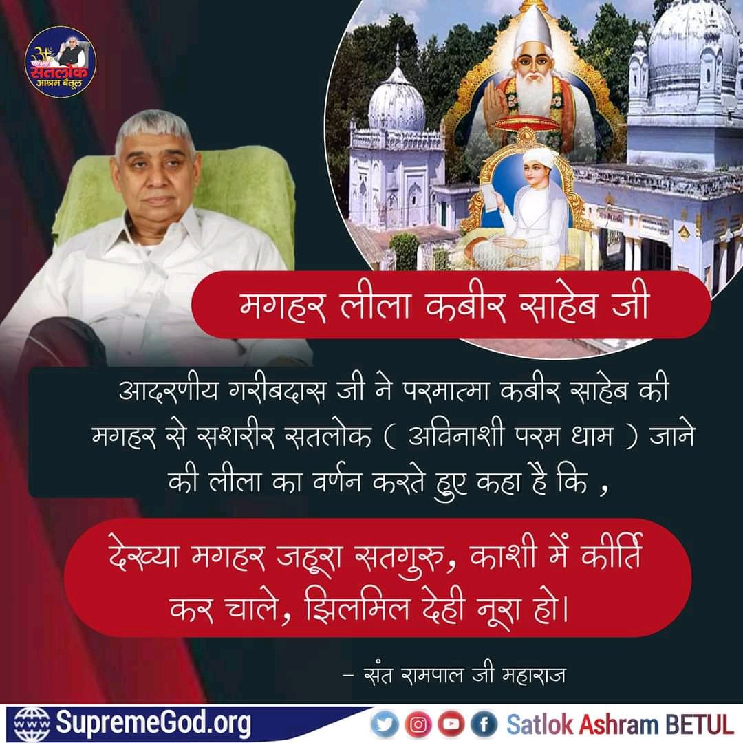 #सत_भक्ति_संदेश