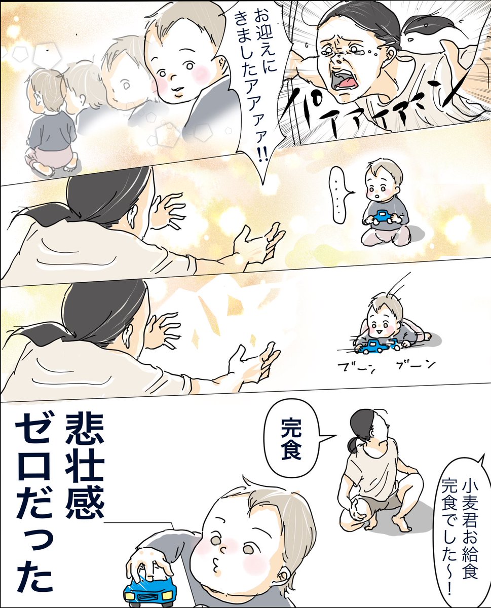 電動チャリを立ち漕ぎした

ブログ(過去漫画も)
https://t.co/vSUo5SpPcs

そのまま見るには画像クリック
#育児漫画 #育児絵日記 