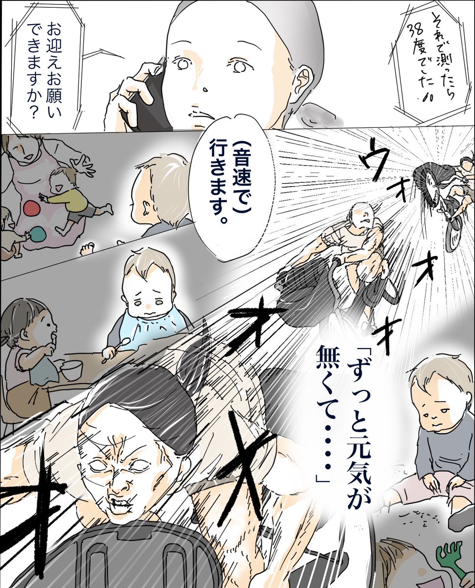 電動チャリを立ち漕ぎした

ブログ(過去漫画も)
https://t.co/vSUo5SpPcs

そのまま見るには画像クリック
#育児漫画 #育児絵日記 