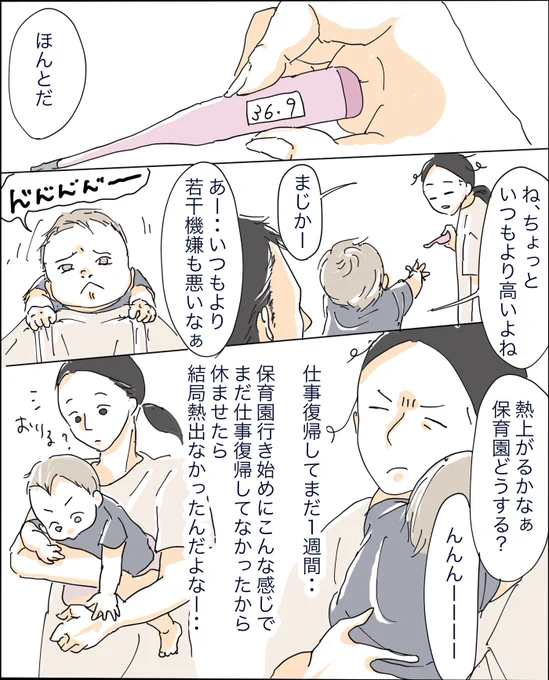 電動チャリを立ち漕ぎした

ブログ(過去漫画も)
https://t.co/vSUo5SpPcs

そのまま見るには画像クリック
#育児漫画 #育児絵日記 