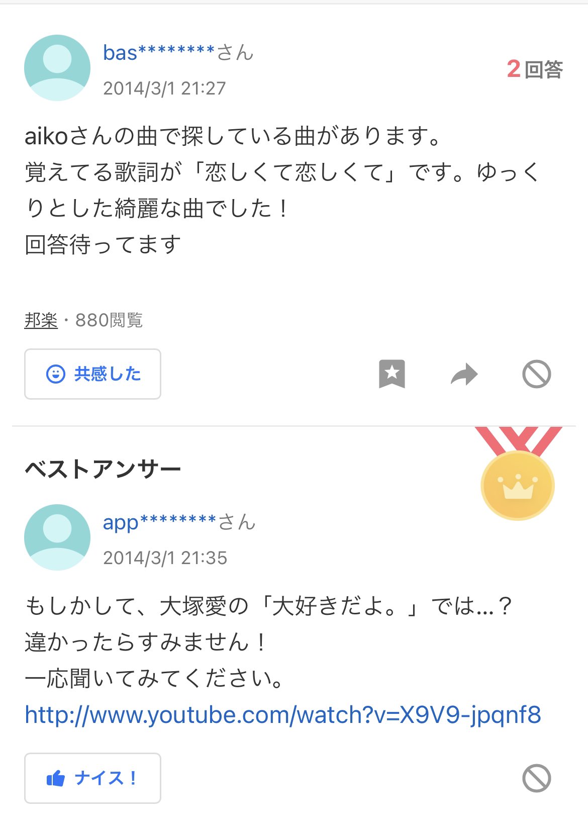 Doane º ドーン 大塚愛の 大好きだよ Aikoやと思われがち T Co Fyscqe5xeg Twitter