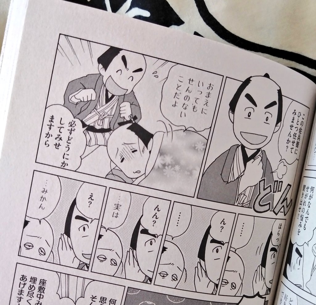 6/21発売の「なつかしメシ食堂」芽吹きの味に『おいしい落語』から"千両みかん"が再録されております。コンビニ・書店等でお見かけの際はどうぞよろしくお願いいたします~‼️