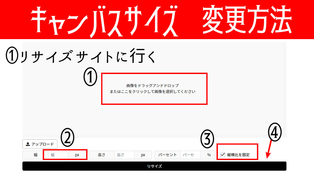 まりりん 起業初期さんのパソコン110番 画像とキャンバスサイズ変更のやり方 画像とは写真や絵のことで キャンバスはそれを表示させてる外側の大枠のこと 画像まわりに余白を作りたい時に ここで紹介したリサイズサイトはこちらhttps T Co Im40rfyhtg まりりん 起業初期さんのパソコン110番 画像とキャンバスサイズ変更のやり方 画像とは写真や絵のことで キャンバスはそれを表示させてる外側の大枠のこと 画像まわりに余白を作りたい時に ここで紹介したリサイズサイトはこちらhttps T Co Im40rfyhtg