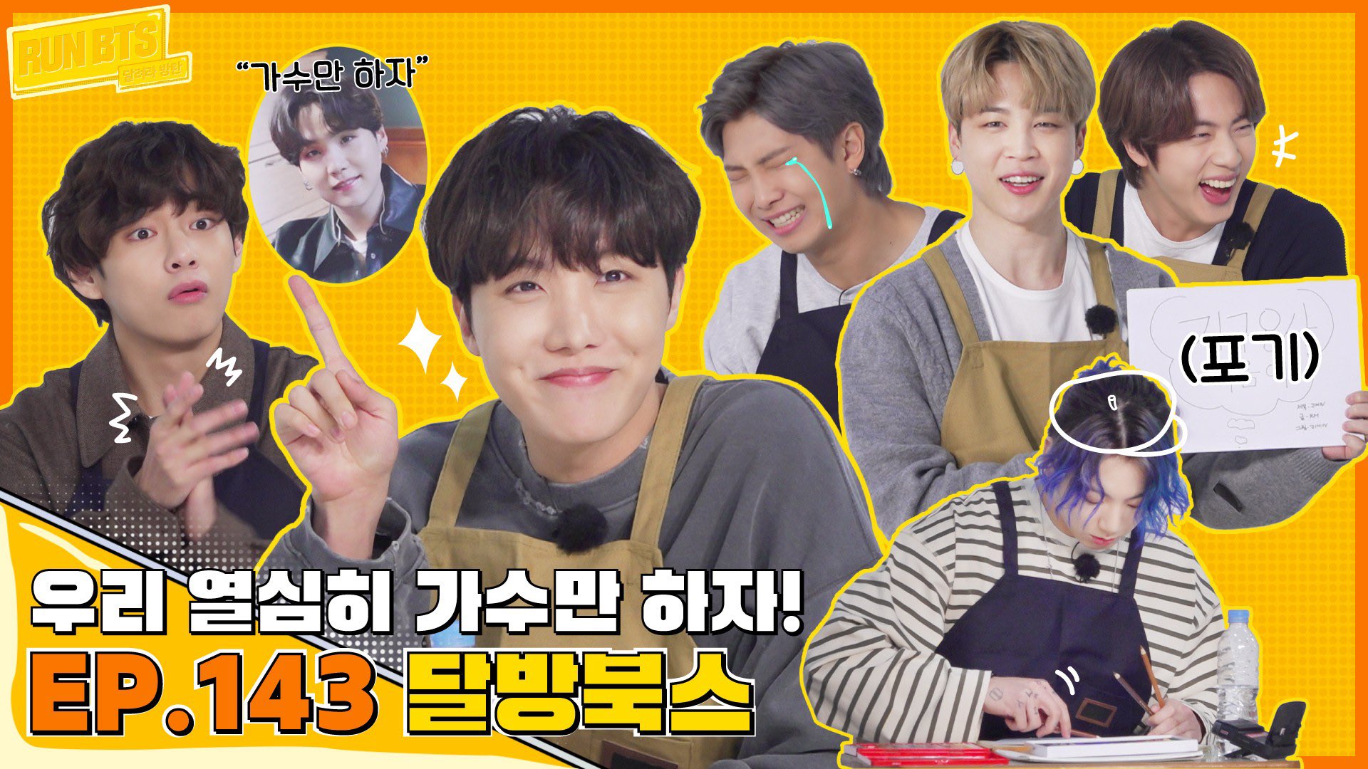 Run Bts 公開と同時に日本語で見る方法 1話から全話見る方法 再生ランキング 韓国ヨギ イッソヨ